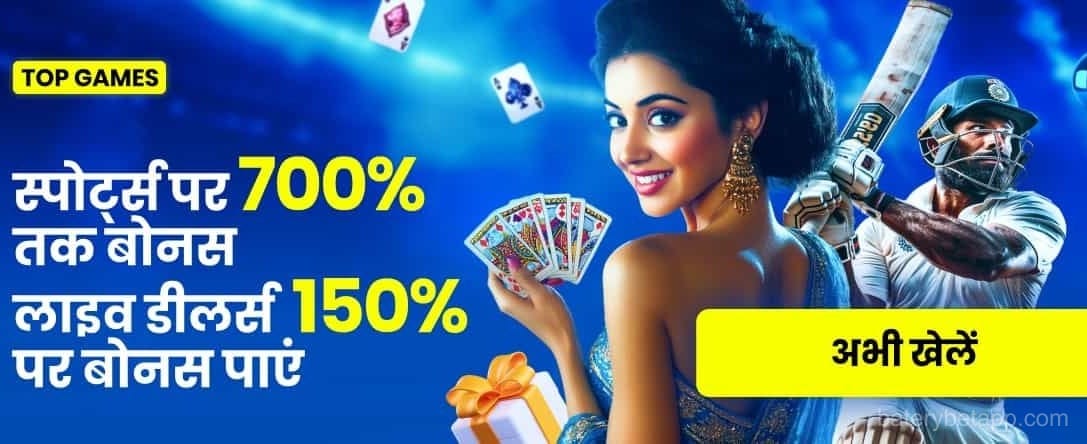 India hi Casino sport + live